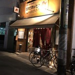 Nihonshu Tengoku Onitaiji Sake To Sakana To Otoko To Onna - 外観