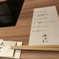 肉会席 ゆかわ - 