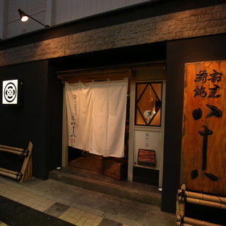 割烹蒲焼 横浜八十八_1