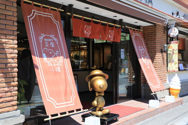 スヌーピー茶屋 小樽店 南小樽 カフェ 食べログ