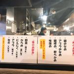 ちばから  渋谷道玄坂店 - 