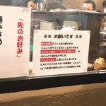 ちばから  渋谷道玄坂店 - 