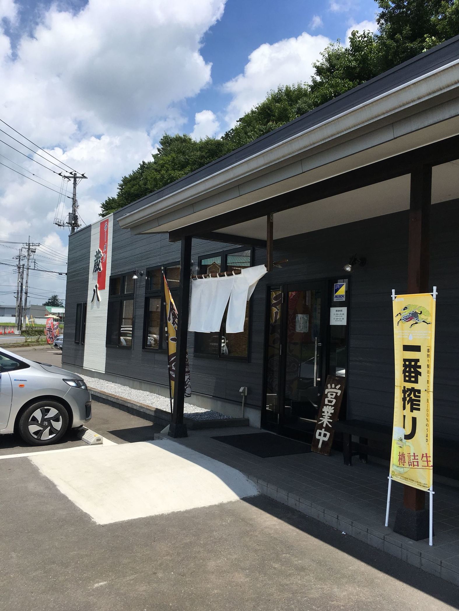 蔵八 鹿沼店 name=