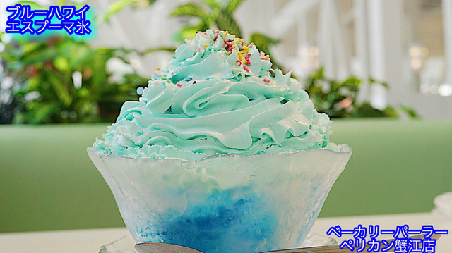 ブルーハワイのエスプーマかき氷をいただきました O O ベーカリーパーラーペリカン蟹江店 By アベレージ 閉店 ベーカリーパーラーペリカン 蟹江店 蟹江 カフェ 食べログ ブルーハワイのエスプーマかき氷をいただきました O O ベーカリーパーラーペリカン蟹江店 By アベレージ 閉店 ベーカリーパーラーペリカン 蟹江店 蟹江 カフェ 食べログ