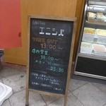 エニシバ - 