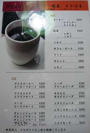 もとはまや _ こうど KODO / Posts / X – MDQM