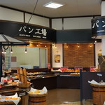 パン工場 - 店内の様子