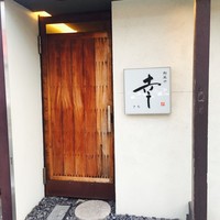 やすい - 