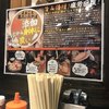 ばんから 秋葉原店 ばんから 秋葉原店