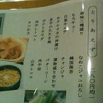 おでんの田 - とりあえず、は一品２８０円。