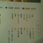 おでんの田 - おでんは好きなの５種えらんで５２０円。