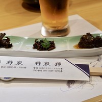 柳家錦 - 