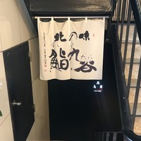 鮨たかや - 階段の暖簾