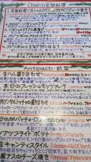 イル キャンティ ビーチェ - 