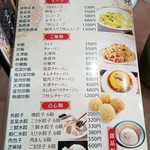 北京料理 吉祥楼 - 