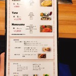 もんじゃ屋 りきゅう 名古屋駅店 - 