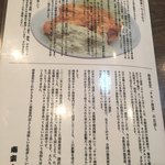 南蛮食堂 - お話し