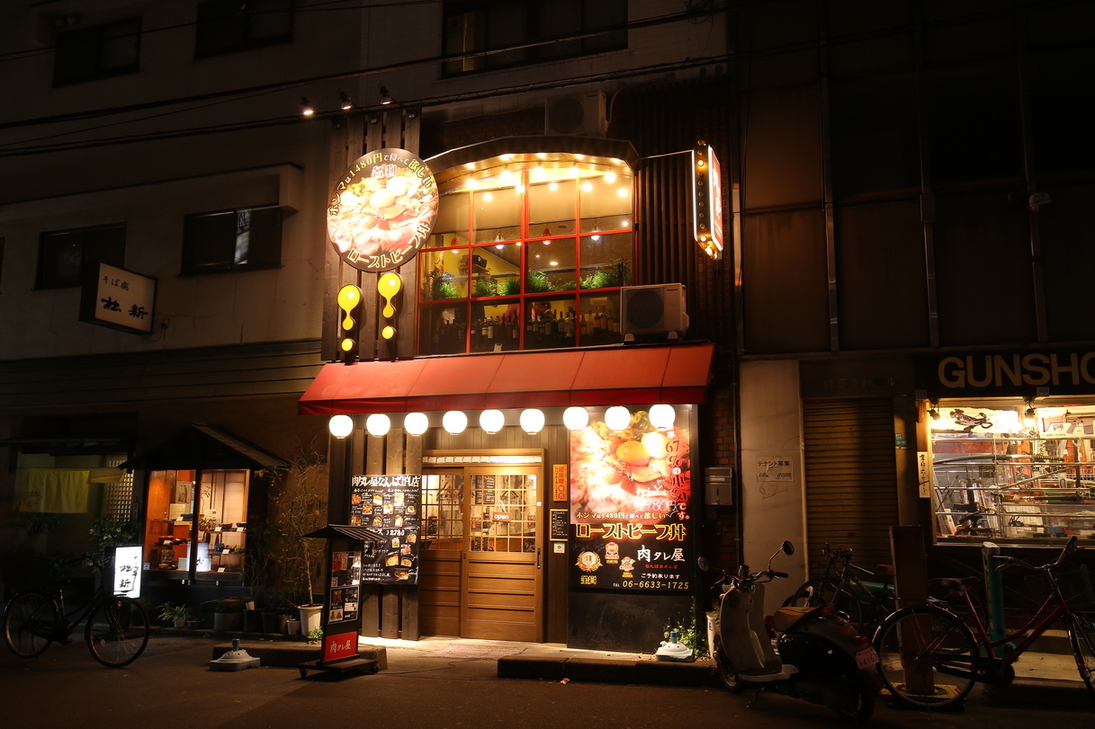 肉タレ屋 難波バル店