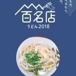 讃岐うどん河野 - 