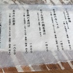 こんぶや - 夏のランチメニュー