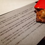 レフェルヴェソンス - アップルパイのように＃33