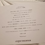 レフェルヴェソンス - 