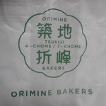 ORIMINE BAKERS - 袋