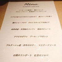 ガストロノミーソール ヤナギヤ - 
