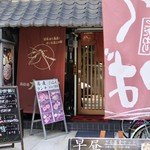 Minami Funabashi Oonoya - 