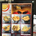 Tempura Ishihara - 