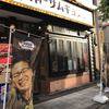 神戸サムギョプサル 松本店