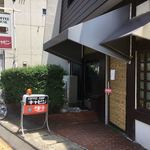 キャビン - コキャビン 入口なのだ