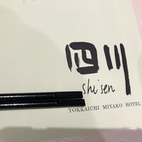 中国料理 四川 - 