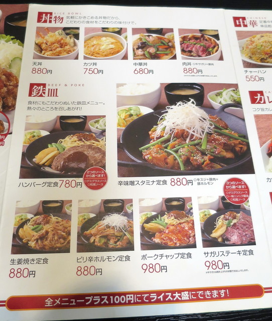 メニュー写真 ヤムヤム 昭和店 ｙａｍｙａｍ 新富士 定食 食堂 食べログ