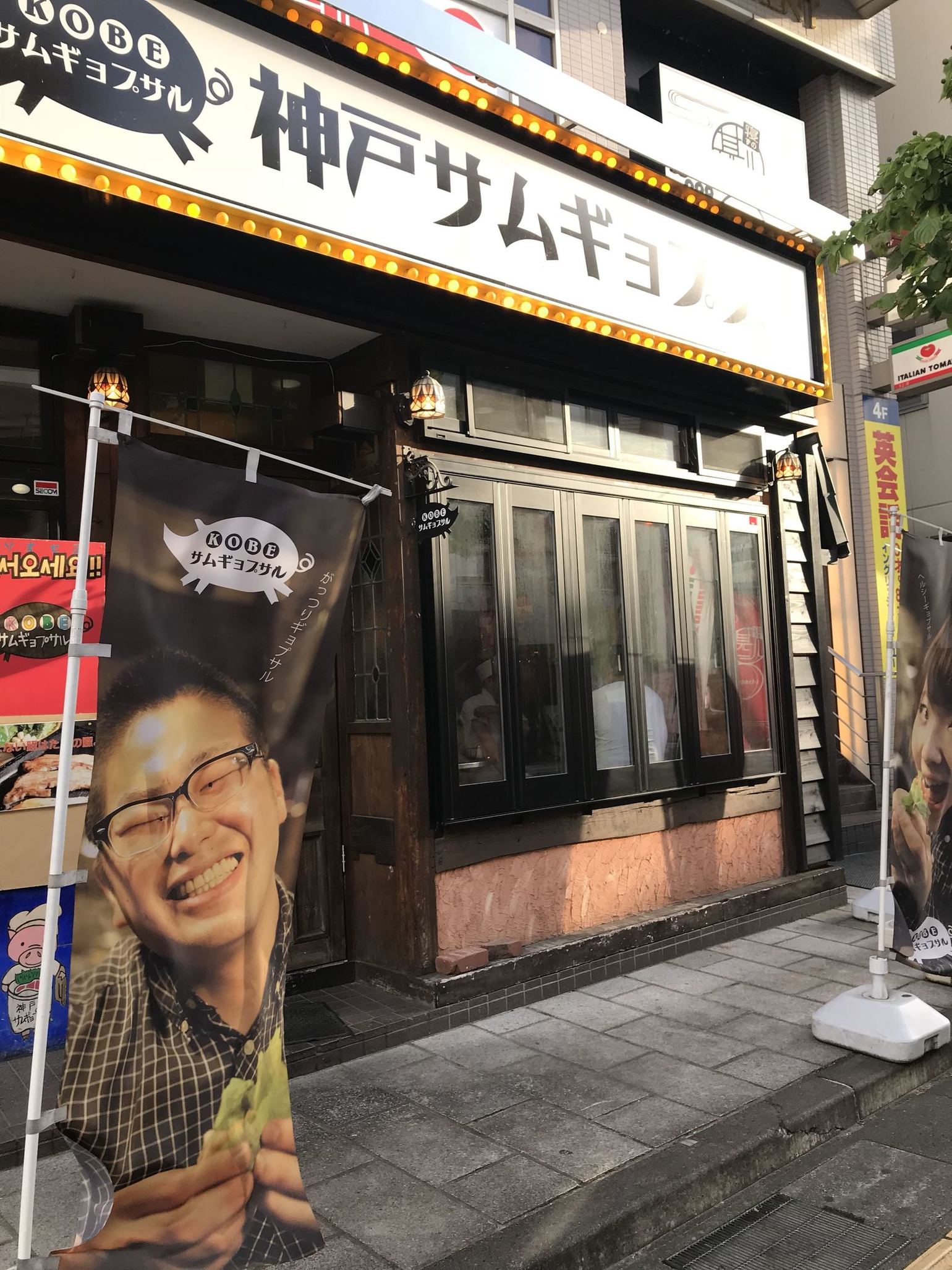 神戸サムギョプサル 松本店 name=