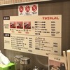 宇都宮みんみん ホテルメッツ店