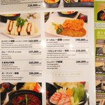 Tonpei Restaurant - ランチメニュー