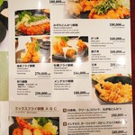 Tonpei Restaurant - ランチメニュー