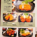 Tonpei Restaurant - ランチメニュー