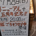 天満産直市場 - 