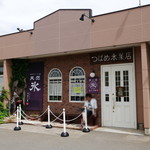 つばめ氷菓店 - 