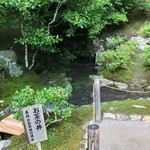 草喰 なかひがし - 義政公のお茶用の湧き水＼(◎o◎)／！