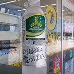 デイリーヤマザキ - ドリンク写真:三ツ矢グリーンレモン500ml_151円
