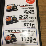 新潟カツ丼 タレカツ - 