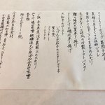 食の円居 なず菜 - 