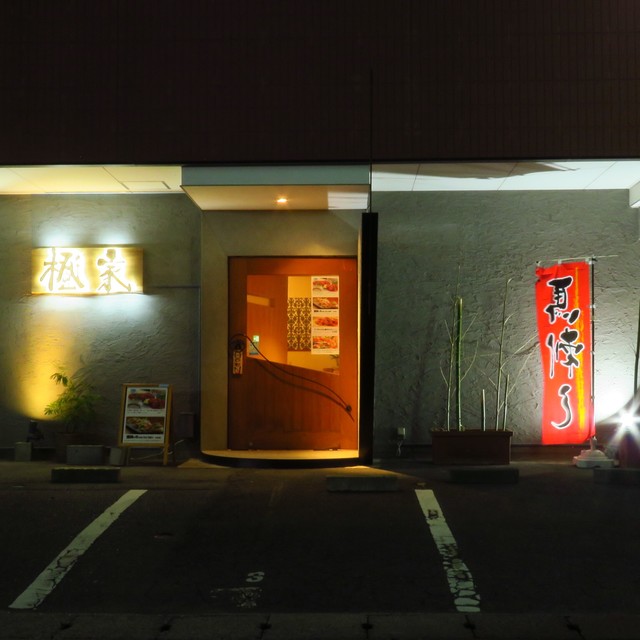 橙家 朝日店 - 郡山富田（居酒屋）の写真