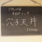 天ぷら やす田 - 