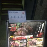 ステーキハウス #29 - 