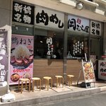 新橋　岡むら屋 - 