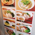 麺屋 六感堂 - 